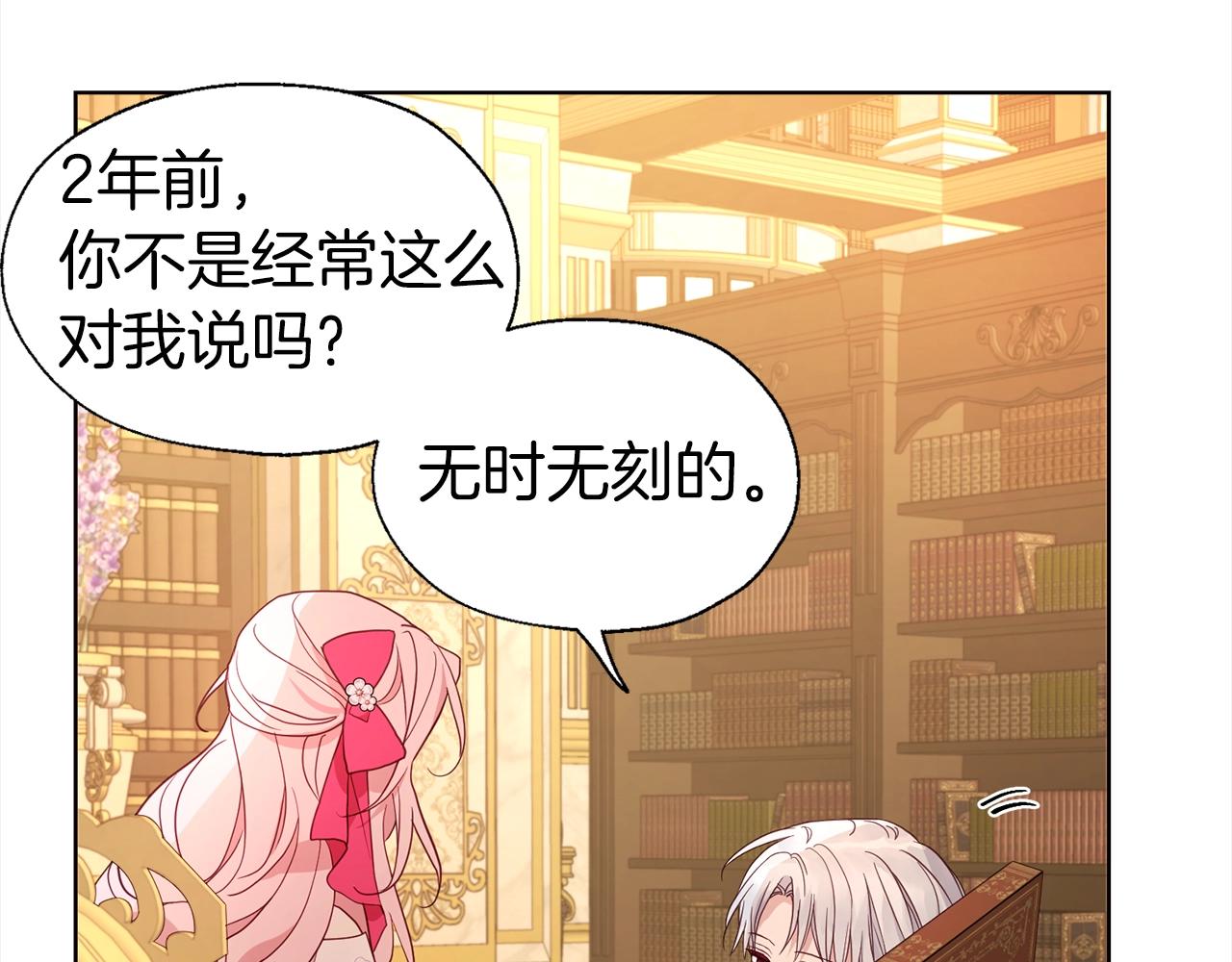 第91话 抱抱我46