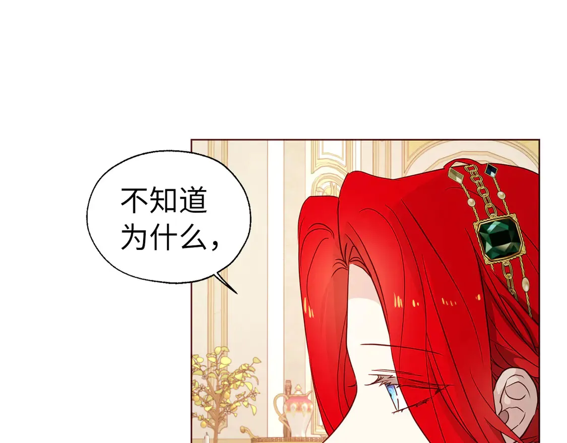 番外2 爱情之花93