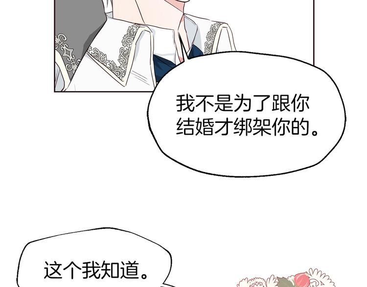 第1话 跟我结婚吧！39