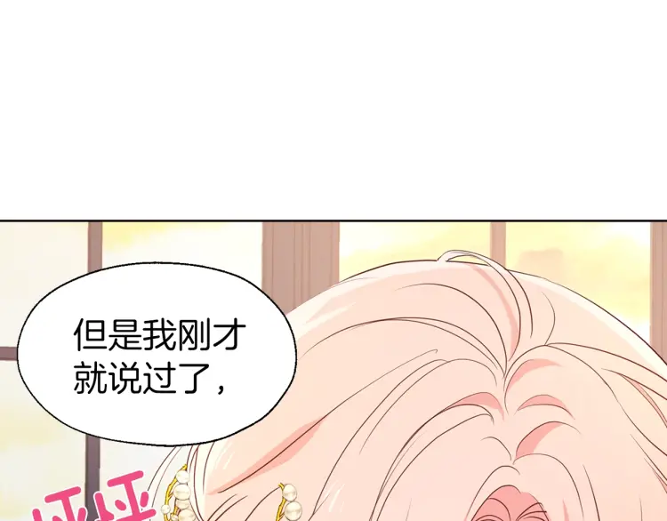 第46话 回家吧公主104
