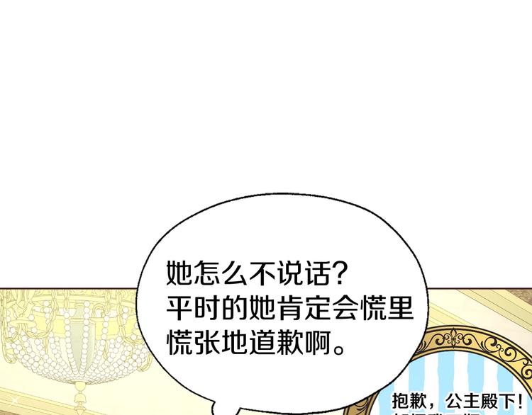 第65话 阴险的恶女34