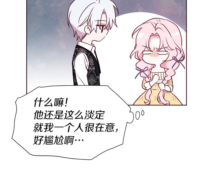 第35话 靠近106