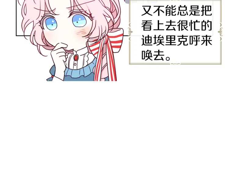 第47话 被支配的恐惧47