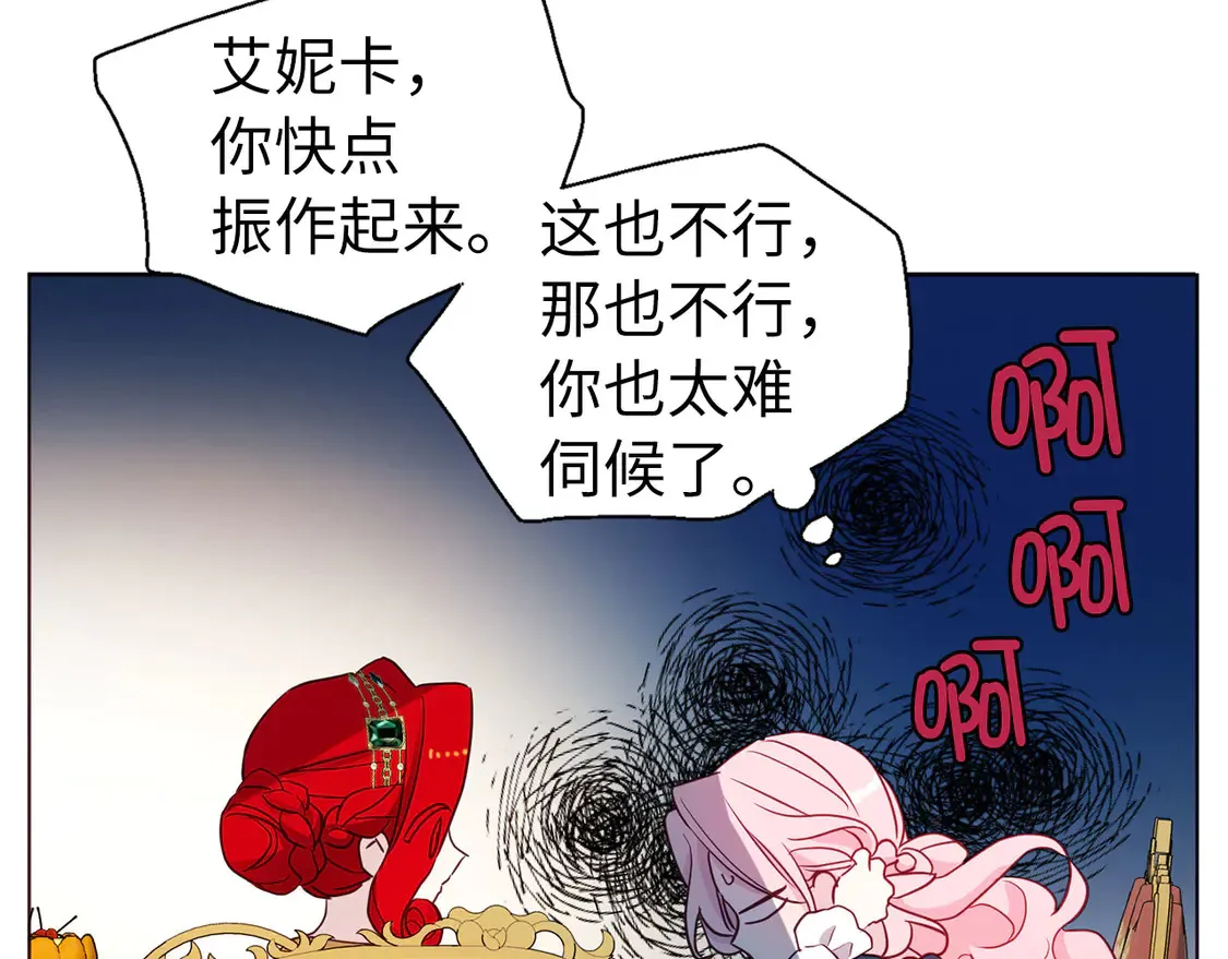 番外2 爱情之花105