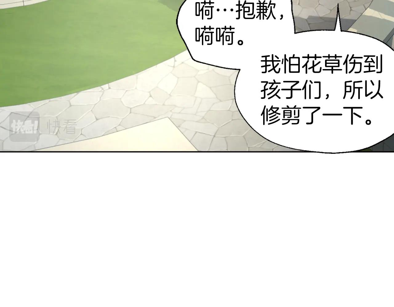 第82话 还是喜欢他6