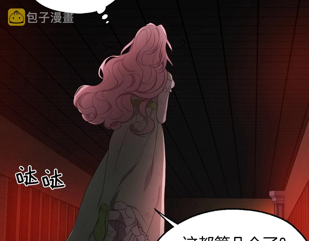 第108话 没有灵魂的躯壳93
