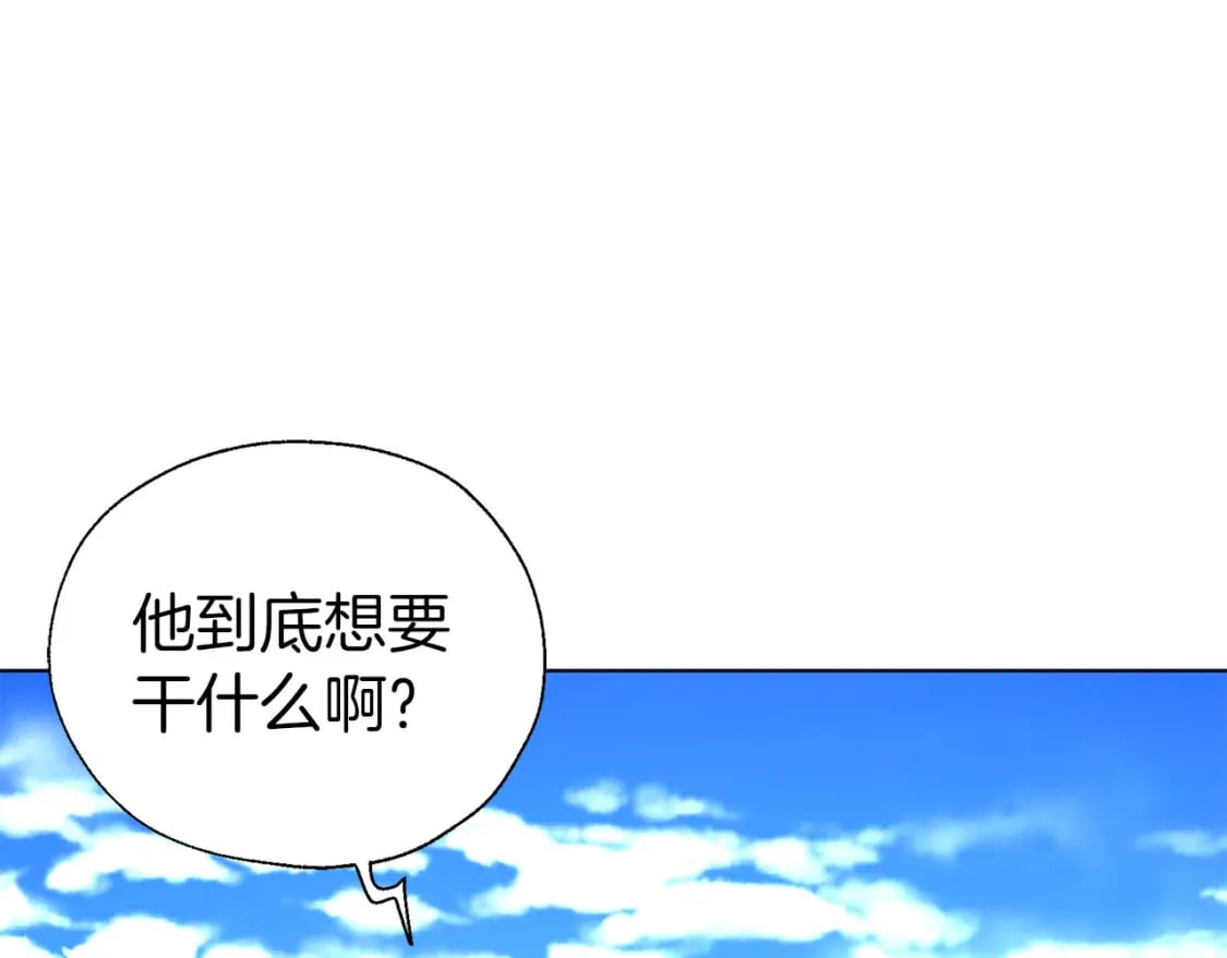 第137话 可疑的陛下64