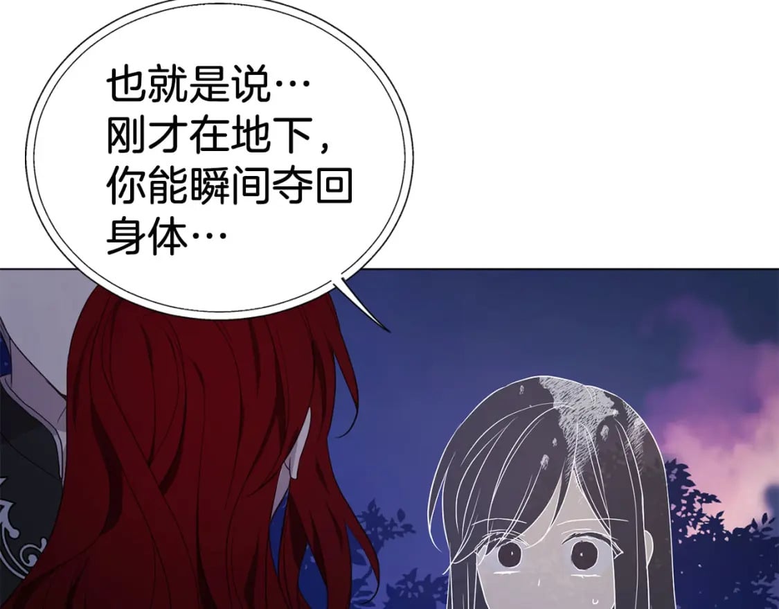 第121话 召唤的媒介110