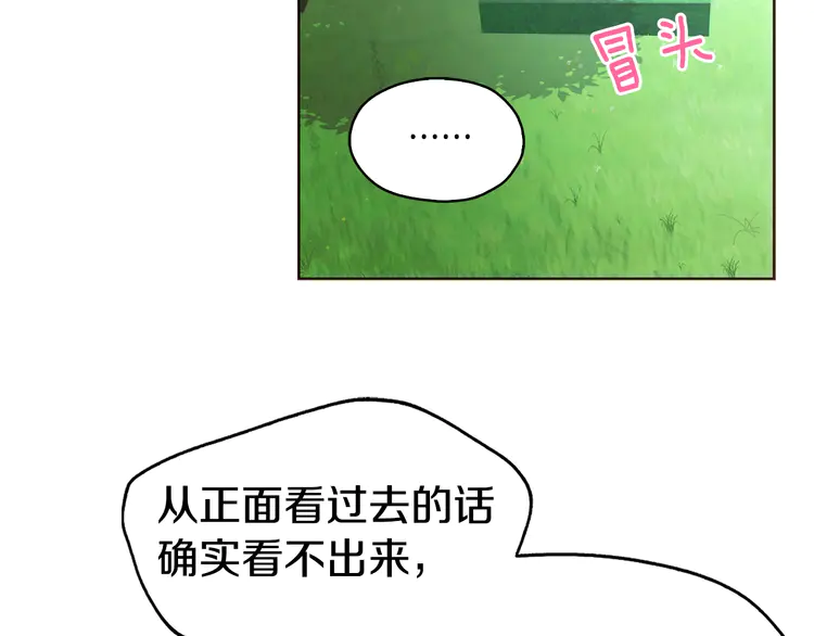第16话 创造机会❤️90