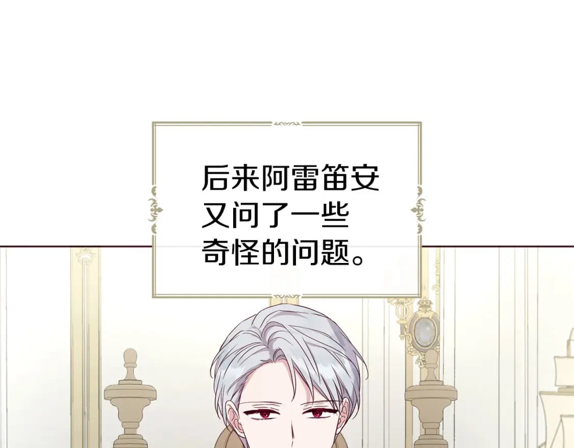 第137话 可疑的陛下52