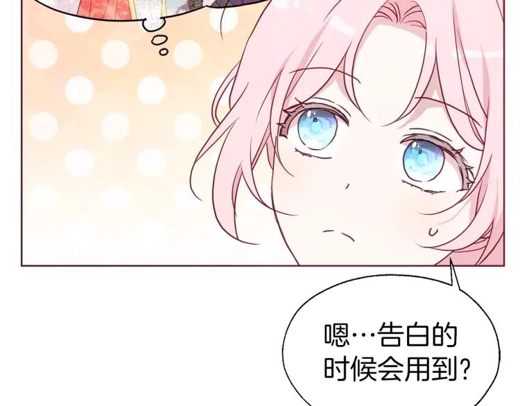 第54话 “禁区”121