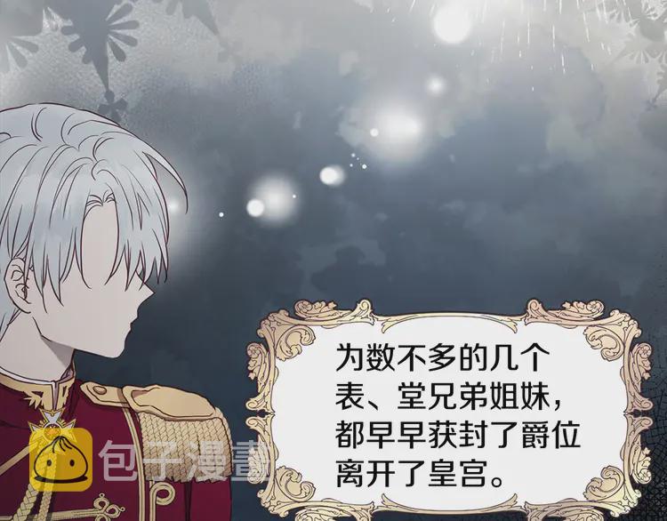 第17话 救我！????7