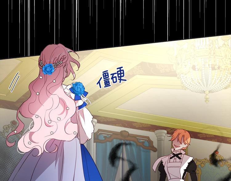 第65话 阴险的恶女77
