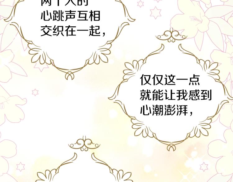 第二季完结篇 遗憾199