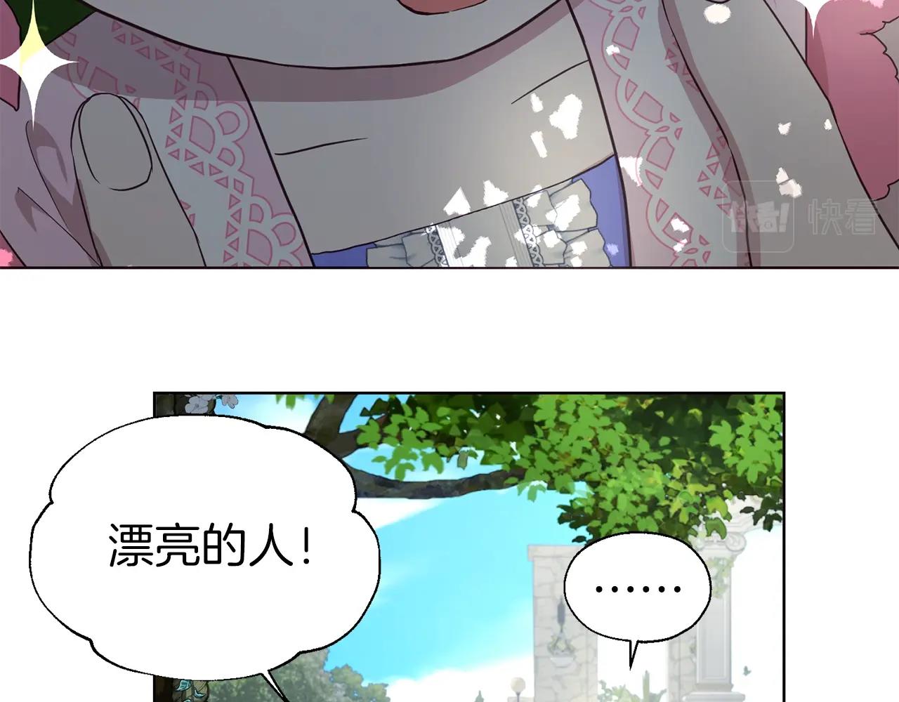 第95话 蓝色眼眸88