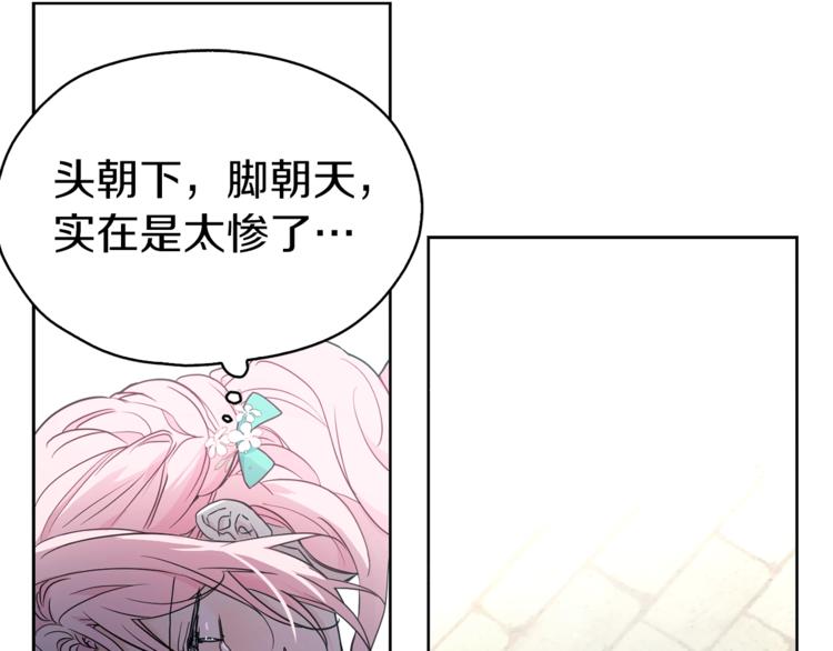 第6话 被皇帝抓走了8