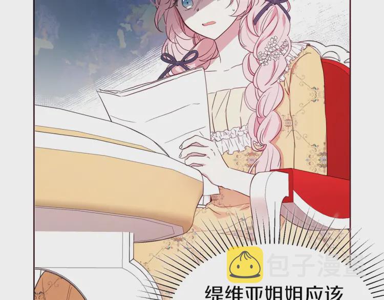 第36话 跟我结婚13