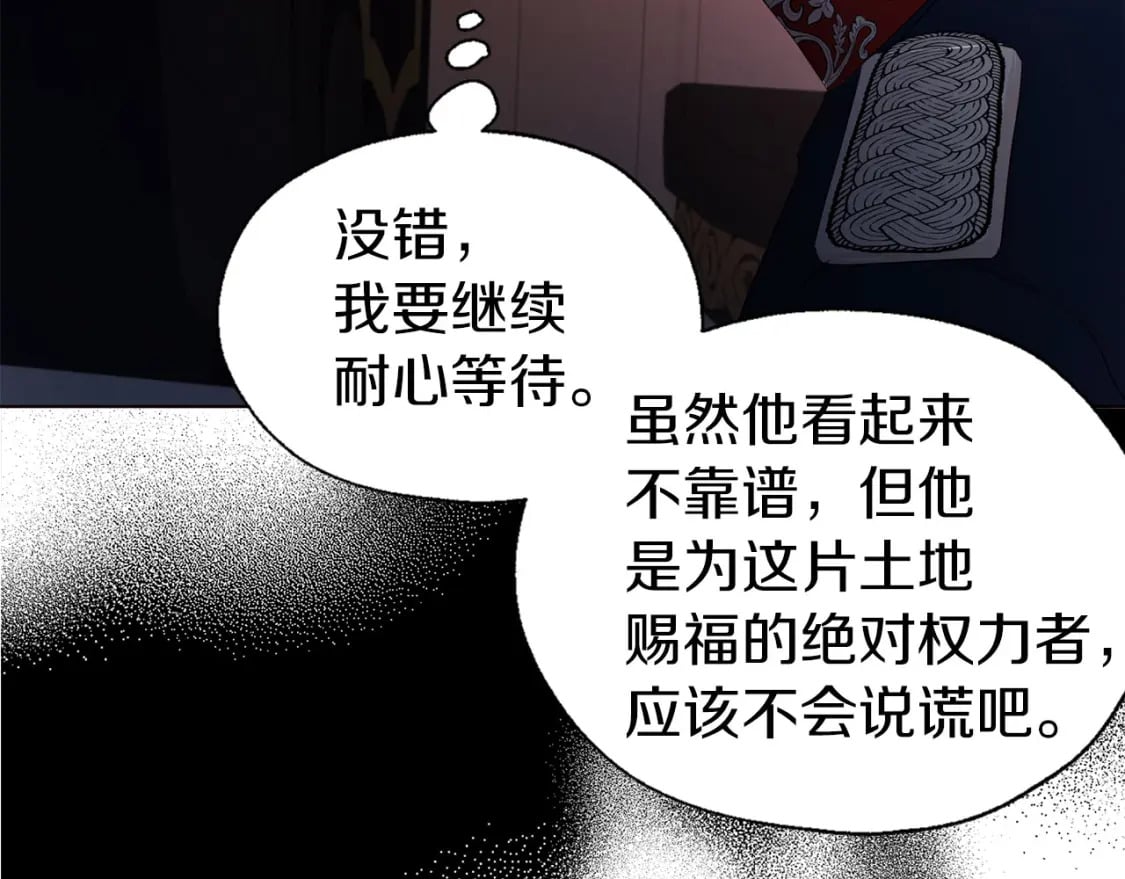 第132话 昏迷不醒18
