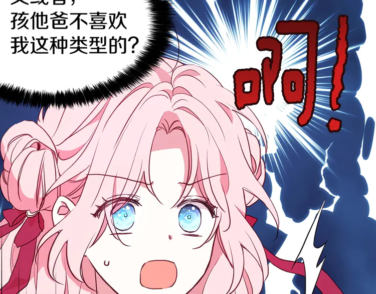 第15话 未婚妻？142