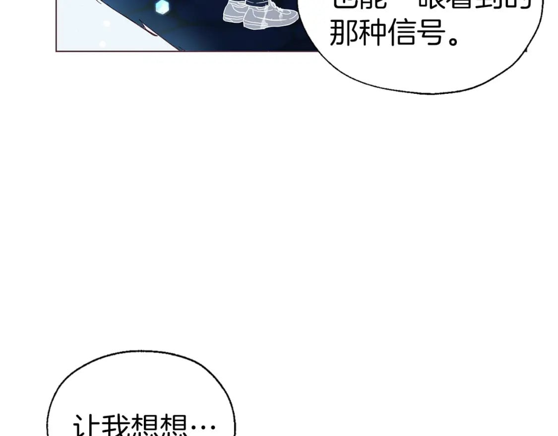 第124话 你真的没事吗？10