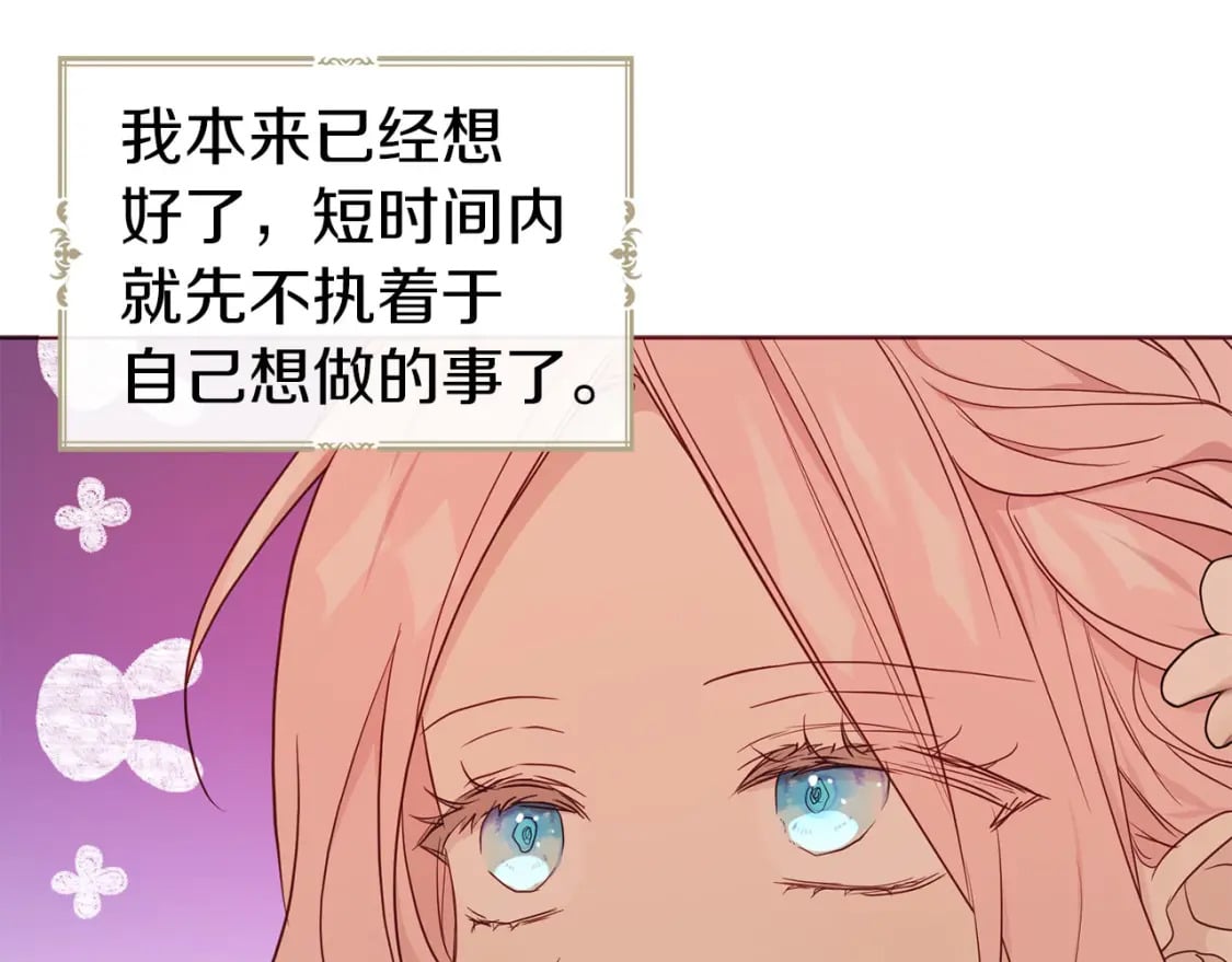 第139话 求婚4