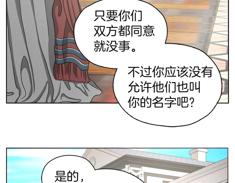 第26话 危机重重15