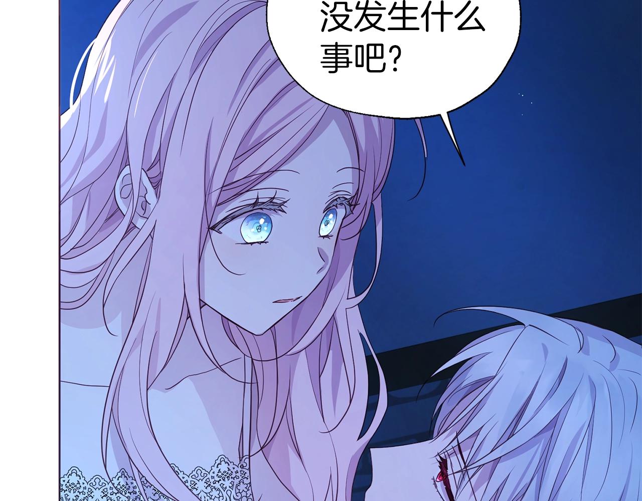 第87话 嫁给我44