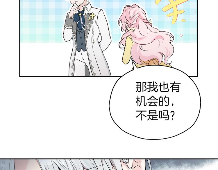 第1话 跟我结婚吧！55