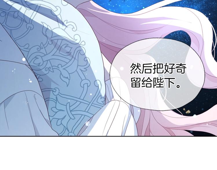 第二季完结篇 遗憾76