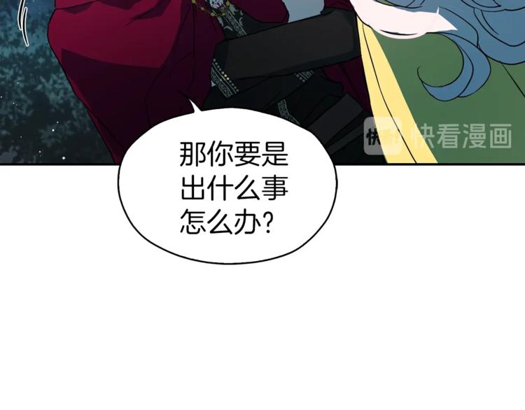 第8话 把我打晕吧！101