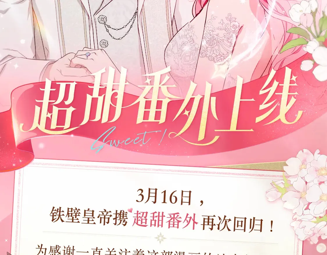 番外3 摇摆不定156