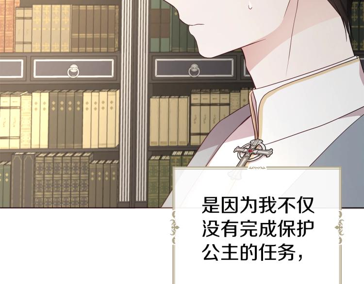 第76话 反省16
