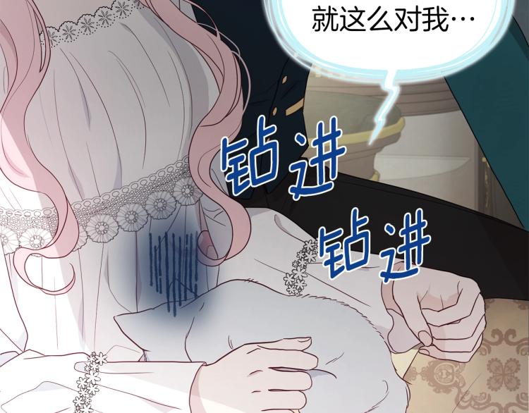 第75话 咬嘴唇22