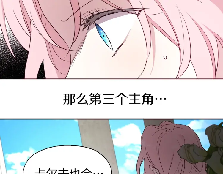 第36话 跟我结婚32