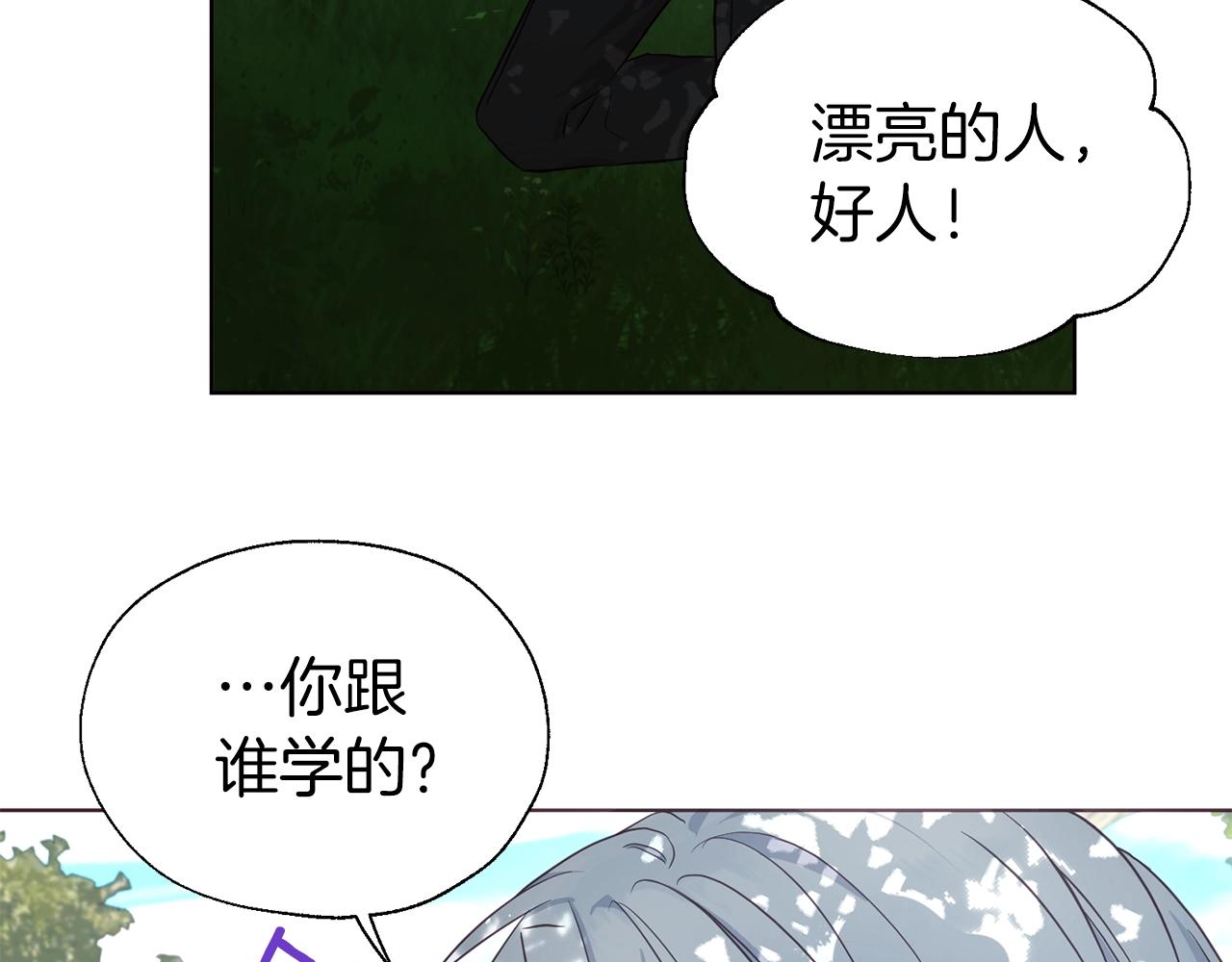 第95话 蓝色眼眸90