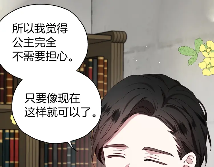 第31话 有危险47