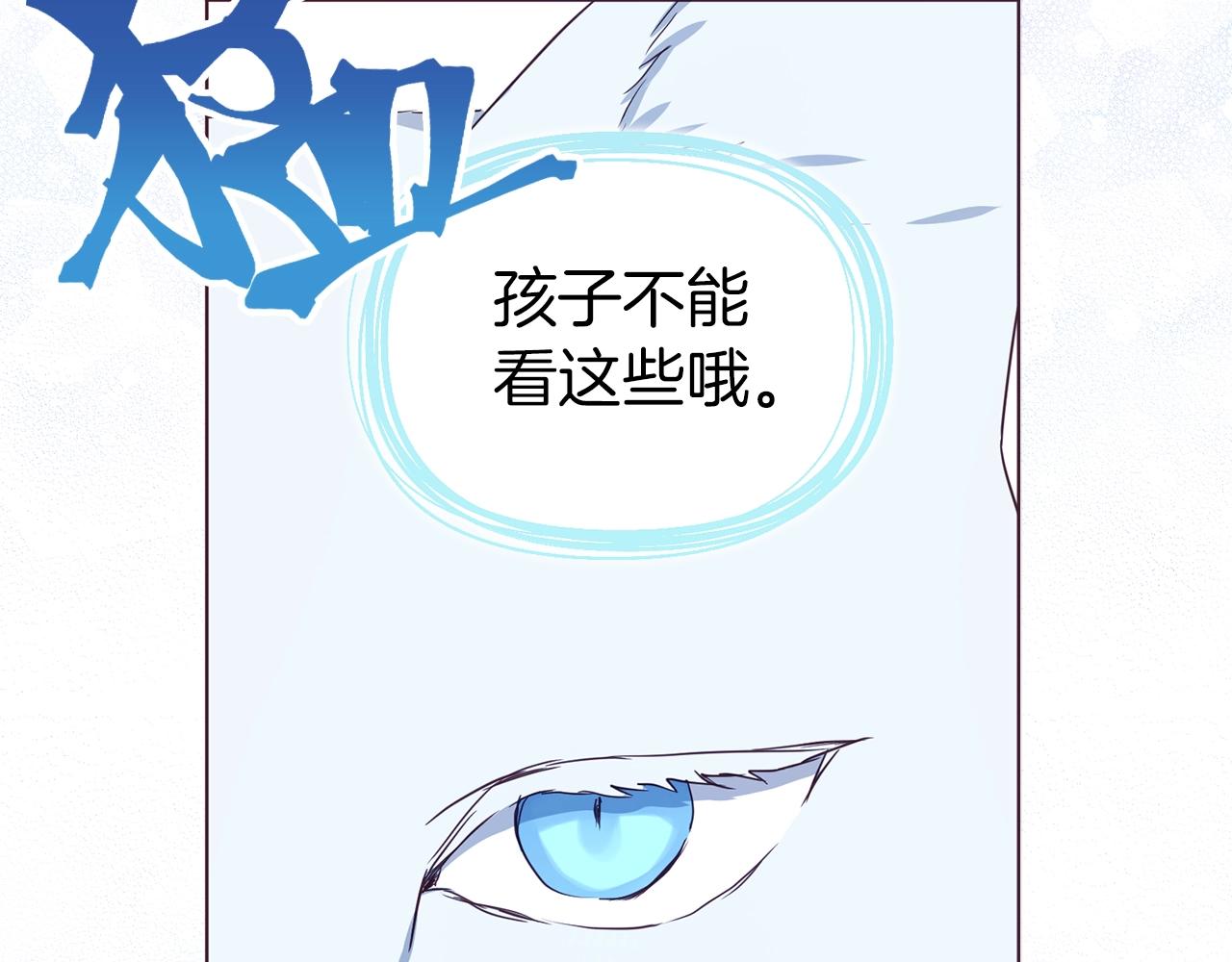 第95话 蓝色眼眸39