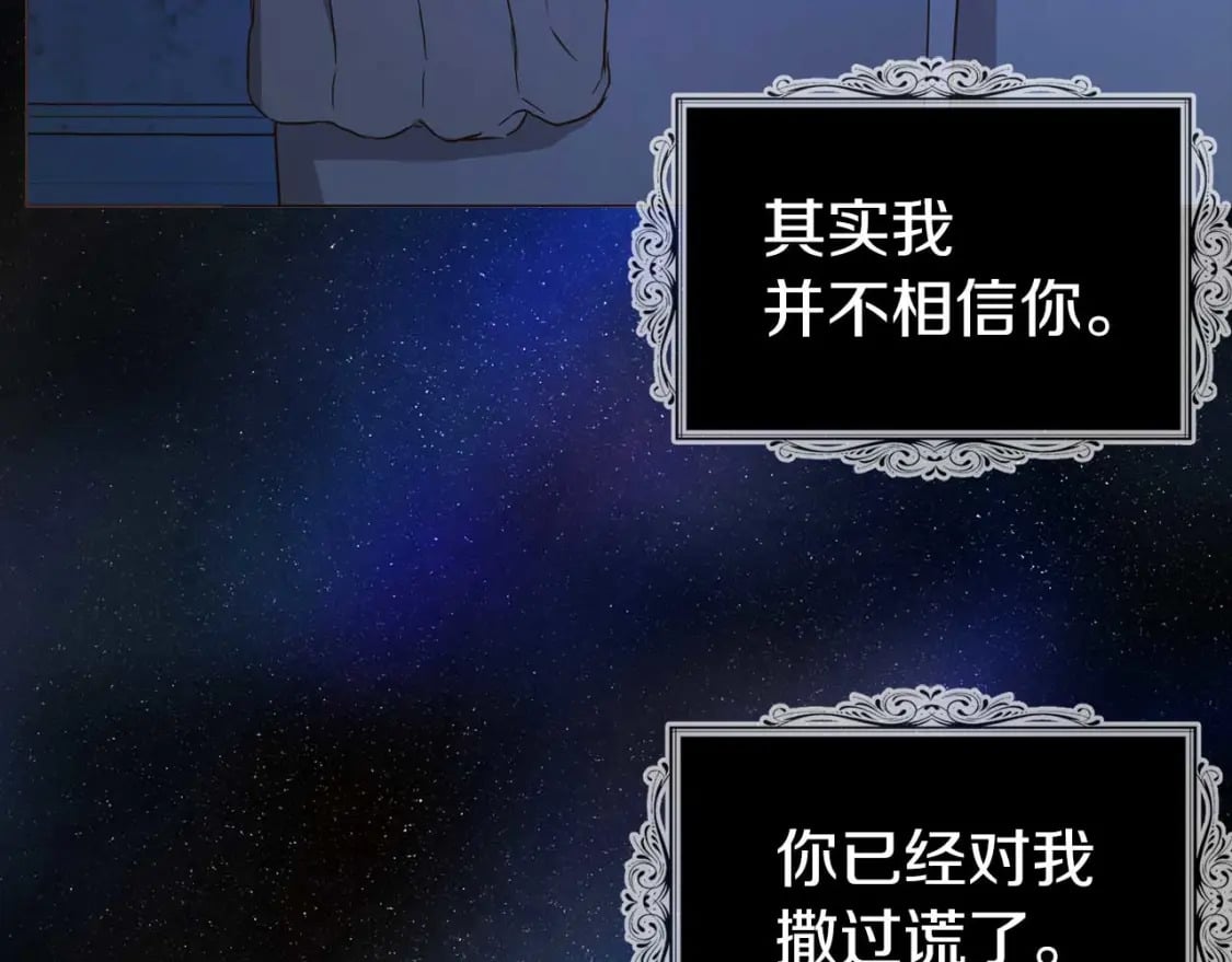 第124话 你真的没事吗？140