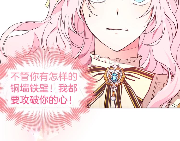 序章 攻略他！19