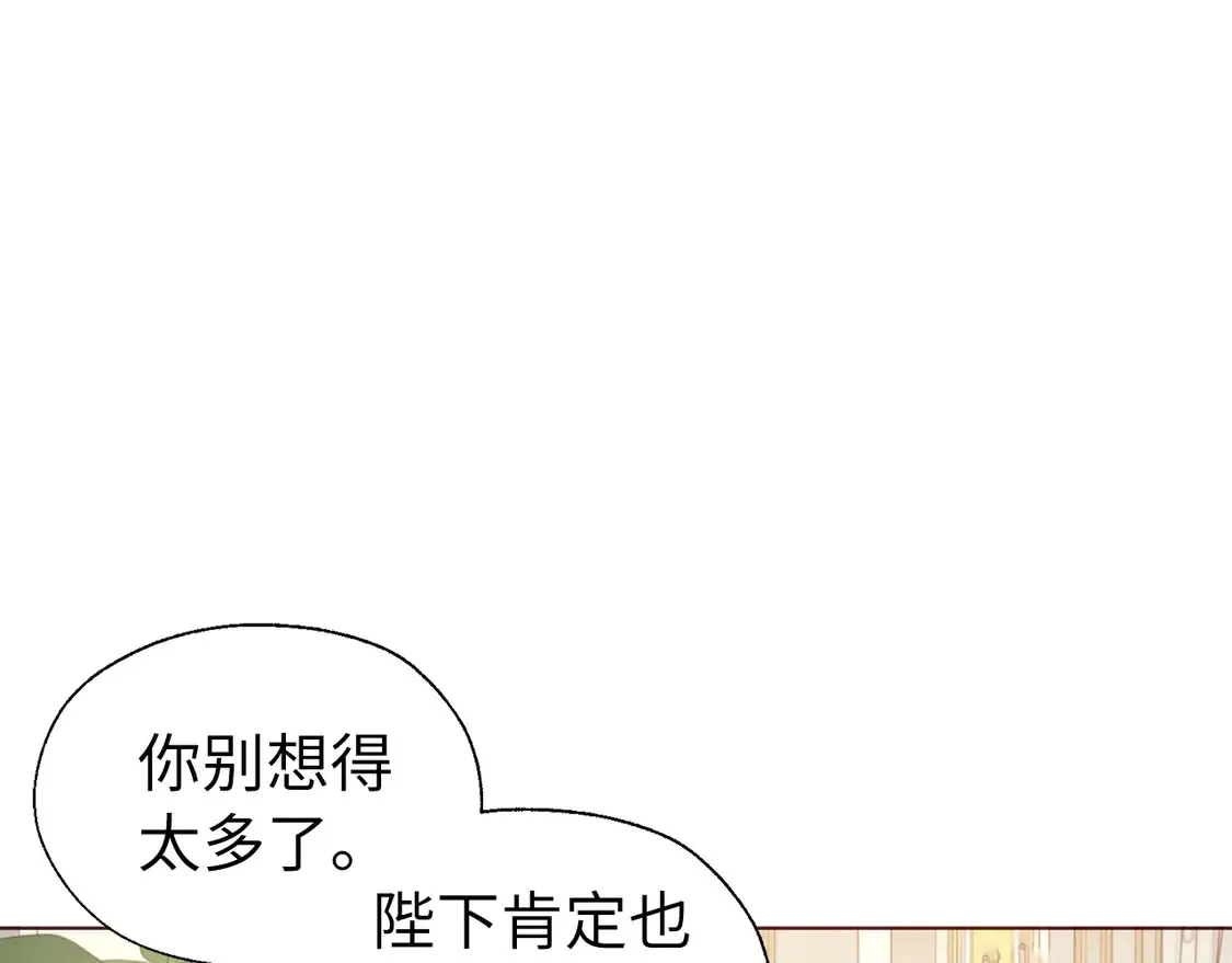 番外2 爱情之花97