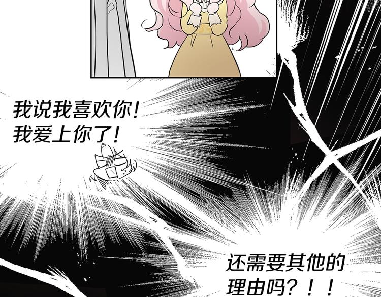 第1话 跟我结婚吧！64