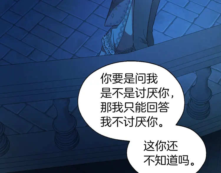 第52话 表明心意159