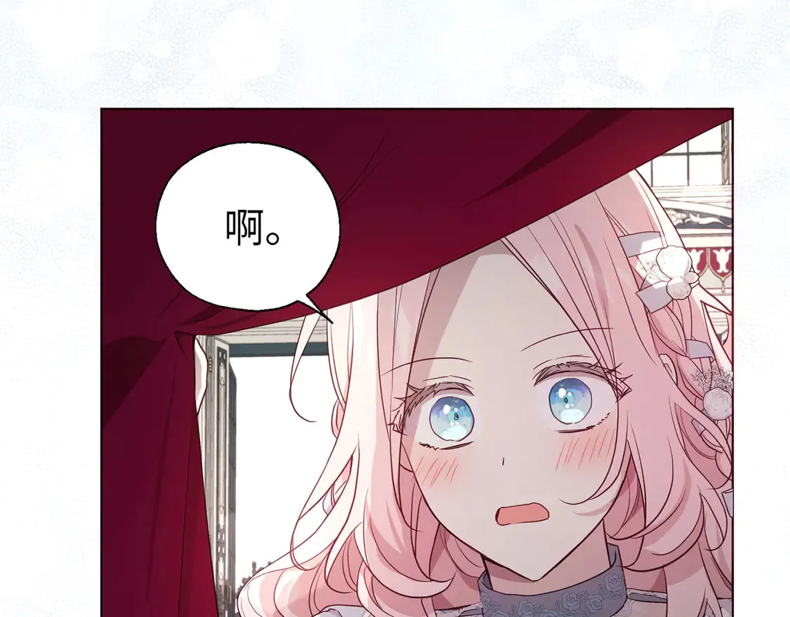 番外4 小时候的陛下51
