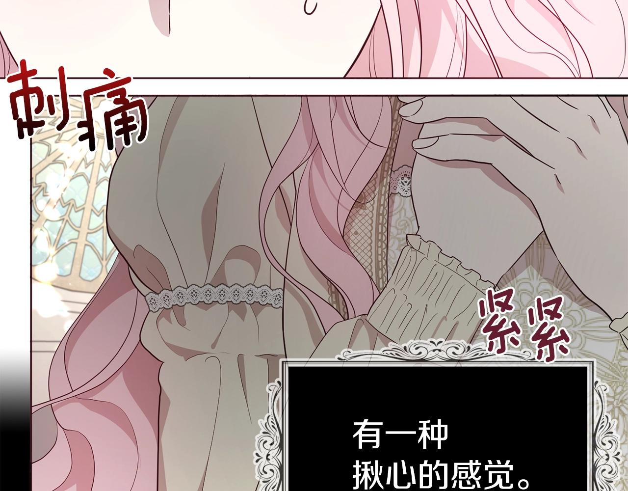 第82话 还是喜欢他122
