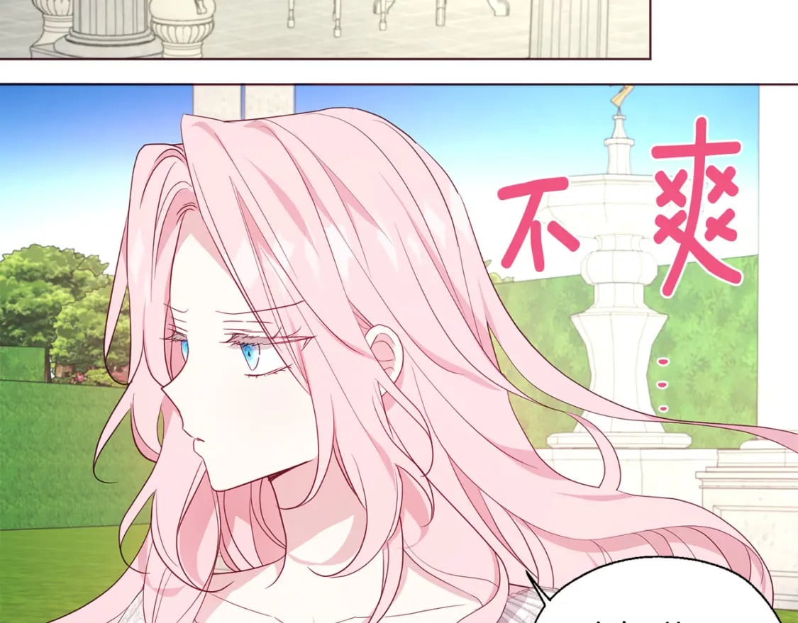 第133话 公主苏醒43