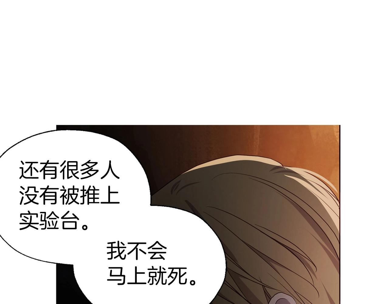 第112话 近在眼前的出口44
