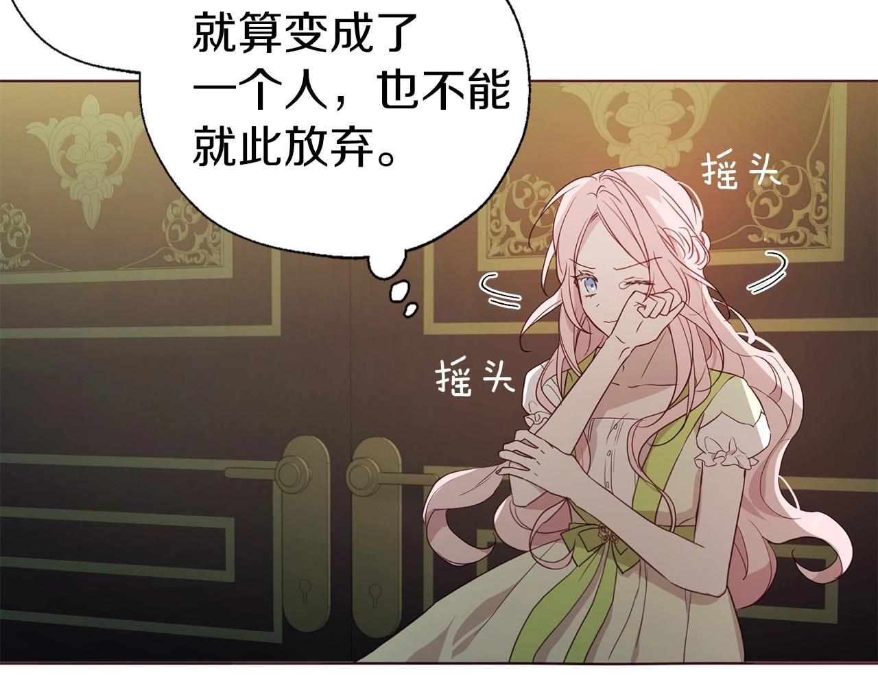 第102话 恶女的警告133