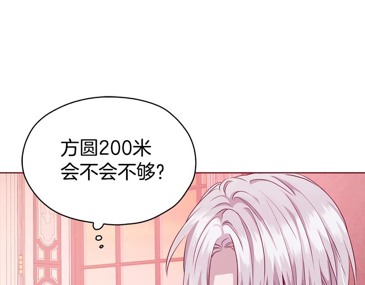 第14话 美人计93