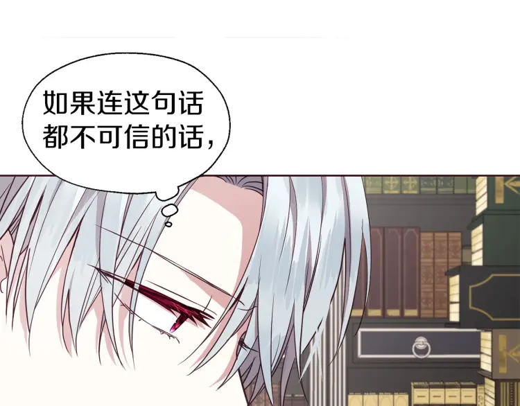 第37话 试着爱上她60