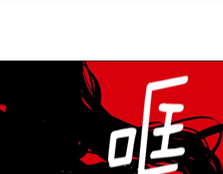 第73话 粉身碎骨165